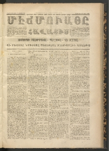 ՄԷՃՄՈՒԱՅԸ ՀԱՎԱՏԻՍ, 1872, Եւրմինճի Սէնէ, Նումէրօ 1069