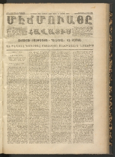 ՄԷՃՄՈՒԱՅԸ ՀԱՎԱՏԻՍ, 1872, Եւրմինճի Սէնէ, Նումէրօ 1062