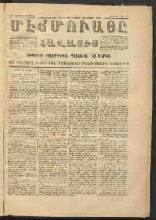 ՄԷՃՄՈՒԱՅԸ ՀԱՎԱՏԻՍ, 1873, Եիրմի Պիրինճի Սէնէ, Նումէրօ 1117