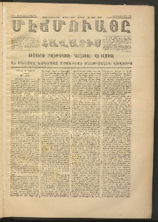 ՄԷՃՄՈՒԱՅԸ ՀԱՎԱՏԻՍ, 1873, Եիրմի Պիրինճի Սէնէ, Նումէրօ 1115