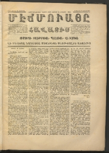 ՄԷՃՄՈՒԱՅԸ ՀԱՎԱՏԻՍ, 1873, Եիրմի Պիրինճի Սէնէ, Նումէրօ 1113