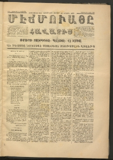 ՄԷՃՄՈՒԱՅԸ ՀԱՎԱՏԻՍ, 1873, Եիրմի Պիրինճի Սէնէ, Նումէրօ 1118