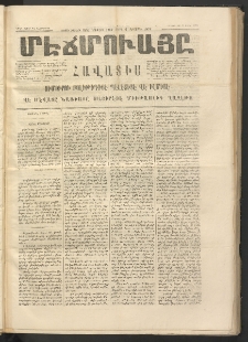 ՄԷՃՄՈՒԱՅԸ ՀԱՎԱՏԻՍ, 1874, Եիրմի Իքինճի Սէնէ, Նումէրօ 1169