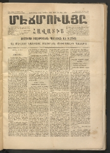 ՄԷՃՄՈՒԱՅԸ ՀԱՎԱՏԻՍ, 1874, Եիրմի Իքինճի Սէնէ, Նումէրօ 1159