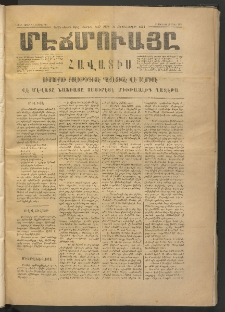 ՄԷՃՄՈՒԱՅԸ ՀԱՎԱՏԻՍ, 1874, Եիրմի Իքինճի Սէնէ, Նումէրօ 1157