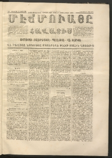 ՄԷՃՄՈՒԱՅԸ ՀԱՎԱՏԻՍ, 1873, Եիրմի Պիրինճի Սէնէ, Նումէրօ 1123