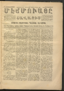 ՄԷՃՄՈՒԱՅԸ ՀԱՎԱՏԻՍ, 1873, Եիրմի Պիրինճի Սէնէ, Նումէրօ 1120