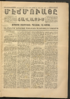 ՄԷՃՄՈՒԱՅԸ ՀԱՎԱՏԻՍ, 1873, Եիրմի Պիրինճի Սէնէ, Նումէրօ 1119
