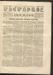 ՄԷՃՄՈՒԱՅԸ ՀԱՎԱՏԻՍ, 1873, Եիրմի Պիրինճի Սէնէ, Նումէրօ 1126