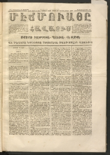 ՄԷՃՄՈՒԱՅԸ ՀԱՎԱՏԻՍ, 1873, Եիրմի Պիրինճի Սէնէ, Նումէրօ 1146