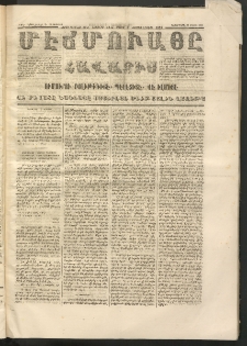 ՄԷՃՄՈՒԱՅԸ ՀԱՎԱՏԻՍ, 1873, Եիրմի Պիրինճի Սէնէ, Նումէրօ 1145