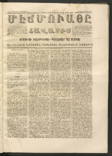 ՄԷՃՄՈՒԱՅԸ ՀԱՎԱՏԻՍ, 1873, Եիրմի Պիրինճի Սէնէ, Նումէրօ 1144