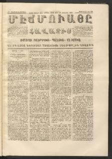 ՄԷՃՄՈՒԱՅԸ ՀԱՎԱՏԻՍ, 1873, Եիրմի Պիրինճի Սէնէ