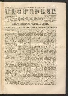 ՄԷՃՄՈՒԱՅԸ ՀԱՎԱՏԻՍ, 1873, Եիրմի Պիրինճի Սէնէ, Նումէրօ 1131