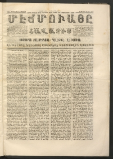 ՄԷՃՄՈՒԱՅԸ ՀԱՎԱՏԻՍ, 1873, Եիրմի Պիրինճի Սէնէ, Նումէրօ 1128