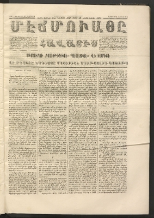 ՄԷՃՄՈՒԱՅԸ ՀԱՎԱՏԻՍ, 1873, Եիրմի Պիրինճի Սէնէ, Նումէրօ 1127