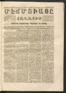 ՄԷՃՄՈՒԱՅԸ ՀԱՎԱՏԻՍ, 1873, Եիրմի Պիրինճի Սէնէ, Նումէրօ 1143