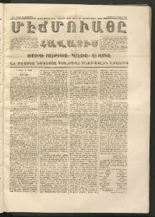 ՄԷՃՄՈՒԱՅԸ ՀԱՎԱՏԻՍ, 1873, Եիրմի Պիրինճի Սէնէ, Նումէրօ 1142