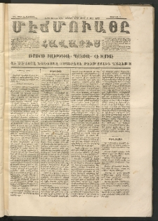 ՄԷՃՄՈՒԱՅԸ ՀԱՎԱՏԻՍ, 1873, Եիրմի Պիրինճի Սէնէ, Նումէրօ 1139