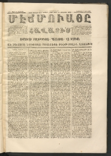 ՄԷՃՄՈՒԱՅԸ ՀԱՎԱՏԻՍ, 1873, Եիրմի Պիրինճի Սէնէ, Նումէրօ 1140
