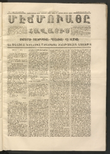 ՄԷՃՄՈՒԱՅԸ ՀԱՎԱՏԻՍ, 1873, Եիրմի Պիրինճի Սէնէ, Նումէրօ 1141