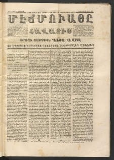 ՄԷՃՄՈՒԱՅԸ ՀԱՎԱՏԻՍ, 1873, Եիրմի Պիրինճի Սէնէ, Նումէրօ 1138