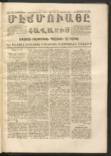 ՄԷՃՄՈՒԱՅԸ ՀԱՎԱՏԻՍ, 1873, Եիրմի Պիրինճի Սէնէ, Նումէրօ 1137