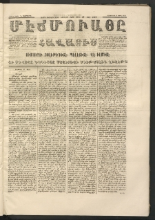 ՄԷՃՄՈՒԱՅԸ ՀԱՎԱՏԻՍ, 1873, Եիրմի Պիրինճի Սէնէ, Նումէրօ 1136