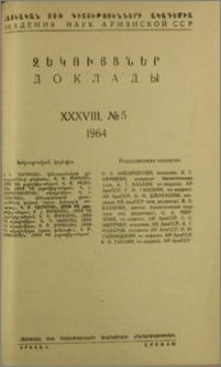 Խմբագրական կոլեգիա; Բովանդակություն