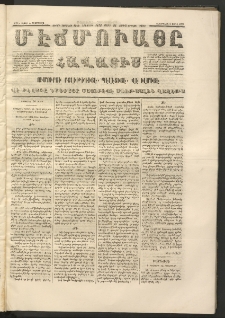ՄԷՃՄՈՒԱՅԸ ՀԱՎԱՏԻՍ, 1873, Եիրմի Պիրինճի Սէնէ, Նումէրօ 1135