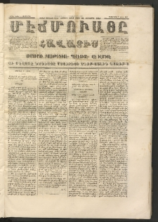 ՄԷՃՄՈՒԱՅԸ ՀԱՎԱՏԻՍ, 1873, Եիրմի Պիրինճի Սէնէ, Նումէրօ 1134