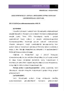 Վանո Սիրադեղ|անի «Կիրակի» ժողովածուն որպես հեղինակի ստեղծագործական հանգրվան