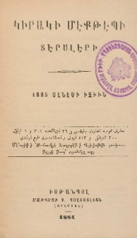 Կիրակի Մէքթէպի Տէրսլէրի 1885 Սէնէսի Իչիւն