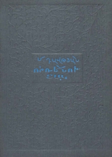 Ուռենու տակ