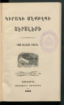 Կիրակի Մէքթէպի Տէրսլէրի 1883 Սէնէսի Իչիւն