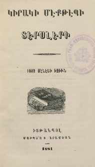 Կիրակի Մէքթէպի Տէրսլէրի 1882 Սէնէսի Իչիւն