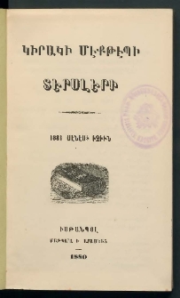 Կիրակի Մէքթէպի Տէրսլէրի 1881 Սէնէսի Իչիւն