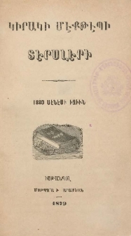 Կիրակի Մէքթէպի Տէրսլէրի 1880 Սէնէսի Իչիւն
