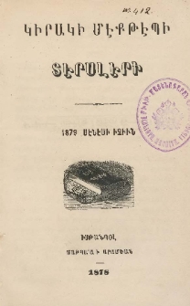 Կիրակի Մէքթէպի Տէրսլէրի 1879 Սէնէսի Իչիւն