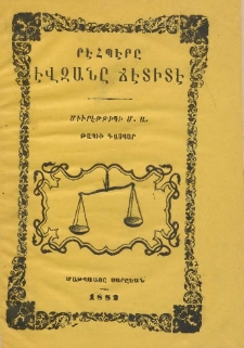 Րէհպէրը Էվզանը Ճէտիտէ