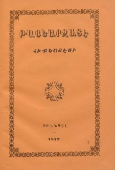 Թայեարզատէ Հիքեայէսի