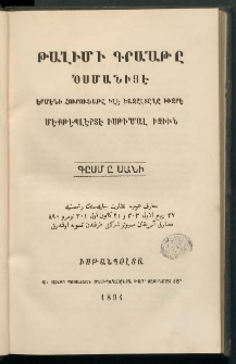Թա'լիմի Գրա''աթը 'Օսմանիյէ