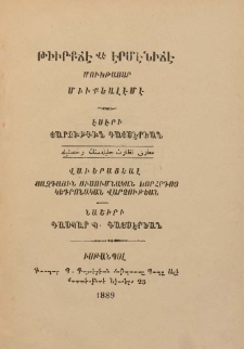 Թիւրքճէ Վէ Էրմէնիճէ Մուխթասար Միւքեալէմէ