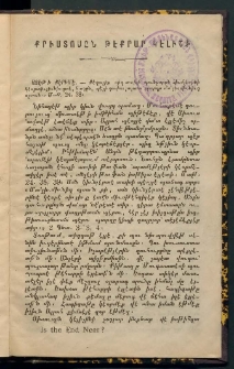 Քրիստոսըն Թէքրար Կէլիշի