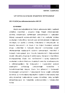 Նոր մեդիան և արվեստը. փոխազդման գործընթացներ