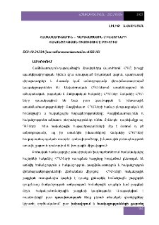 Համեմատություն-դարձվածային միավորների հականշության ուսուցումը բուհում
