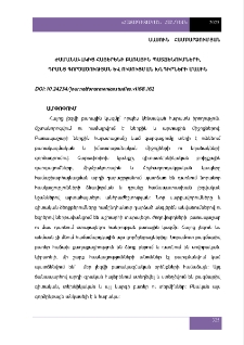 Ժամանակակից հայերենի բառային պատճենումների, դրանց գործածության և ուսուցման խնդիրների մասին