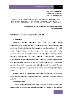 Աղջիկների դաստիարակության և կրթության հիմնախնդիրն Արևմտյան Հայաստանի օրիորդաց վարժարաններում (XIX դար)