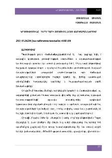 Կրթությունը 19-րդ դարի զմյուռնահայ վարժարաններում