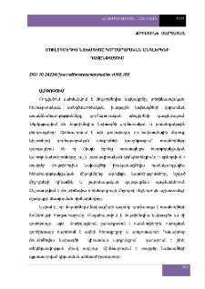 Մուլտիմեդիա նախագիծը գործարարական անգլերենի դասընթացում